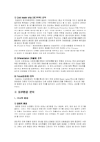 [경영전략] 도요타 렉서스 경영전략-3