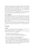 [경영전략] 도요타 렉서스 경영전략-4