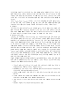 [경영전략] 도요타 렉서스 경영전략-7