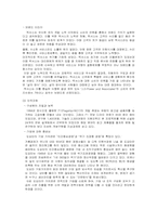 [경영전략] 도요타 렉서스 경영전략-8
