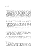[경영전략] 도요타 렉서스 경영전략-9