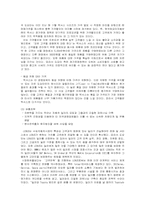[경영전략] 도요타 렉서스 경영전략-10