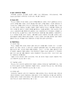 [경영전략] 도요타 렉서스 경영전략-12