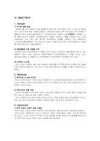 [경영전략] 도요타 렉서스 경영전략-13