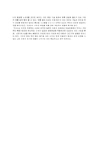 [경영전략] 도요타 렉서스 경영전략-15