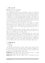 [경영전략] 패밀리레스토랑 TGIF 경영전략-1
