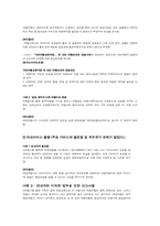 [여행사경영론] 여행관련불편 및 피해신고-3