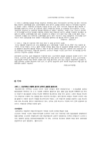 [여행사경영론] 여행관련불편 및 피해신고-6