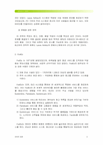 [물류관리 -전략적제휴] Laura Ashley and Federal Express Strategic Alliance-3