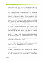 [물류관리 -전략적제휴] Laura Ashley and Federal Express Strategic Alliance-7
