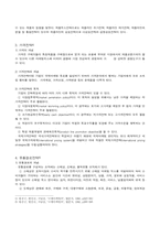[마케팅] LG칼텍스정유의 마케팅전략-7