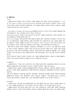 [마케팅] LG칼텍스정유의 마케팅전략-9