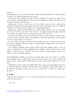 [마케팅] LG칼텍스정유의 마케팅전략-10