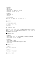 [전문가조직] 전문가조직 현대병원 조직개선방안-6