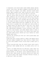 [전문가조직] 전문가조직 현대병원 조직개선방안-16