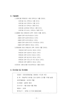 [경영통계] 인터넷 전용선 사용실태 조사-5
