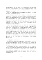 [증권시장] 한국 및 미국 증시 현황 연구-19