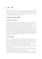 [국제마케팅믹스전략] 중국시장에서의 SK-ZIC의 윤활유사업-3