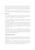 [국제마케팅믹스전략] 중국시장에서의 SK-ZIC의 윤활유사업-4