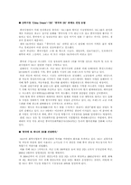 [국제마케팅믹스전략] 중국시장에서의 SK-ZIC의 윤활유사업-5