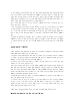 [국제마케팅믹스전략] 중국시장에서의 SK-ZIC의 윤활유사업-6