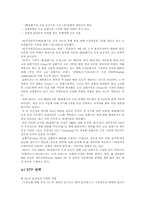 [국제마케팅믹스전략] 중국시장에서의 SK-ZIC의 윤활유사업-7