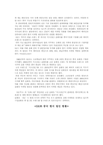 [국제마케팅믹스전략] 중국시장에서의 SK-ZIC의 윤활유사업-14