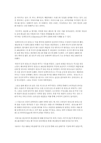[국제마케팅믹스전략] 중국시장에서의 SK-ZIC의 윤활유사업-18
