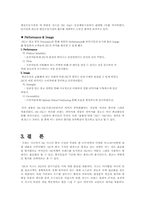 [국제마케팅믹스전략] 중국시장에서의 SK-ZIC의 윤활유사업-20