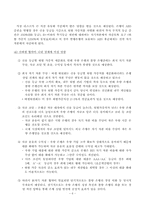 [거시경제] 금융안정과 규제-6