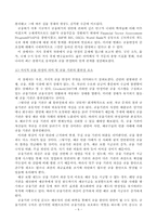 [거시경제] 금융안정과 규제-9