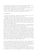 [거시경제] 금융안정과 규제-10