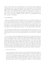 [거시경제] 금융안정과 규제-11