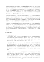 [거시경제] 금융안정과 규제-18