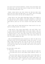 [거시경제] 금융안정과 규제-20