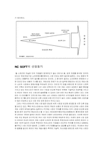 [국제경영](주) NC SOFT(엔씨소프트)의 중국진출사례 분석-4