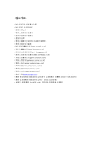 [국제경영](주) NC SOFT(엔씨소프트)의 중국진출사례 분석-15