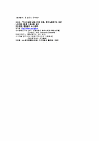 [실업문제] 한국의 고용구조 변화와 실업-9