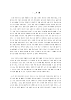 [지식경영시스템] SK(주)의 지식경영 성공요인 분석-2