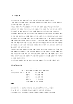 [지식경영시스템] SK(주)의 지식경영 성공요인 분석-9