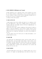 [지식경영시스템] SK(주)의 지식경영 성공요인 분석-12