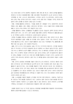 [지식경영시스템] SK(주)의 지식경영 성공요인 분석-13