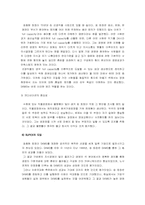 [지식경영시스템] SK(주)의 지식경영 성공요인 분석-17