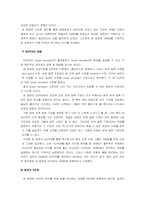 [지식경영시스템] SK(주)의 지식경영 성공요인 분석-18