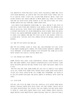 한일 양국의 무역관계현황과 향후 전망-19