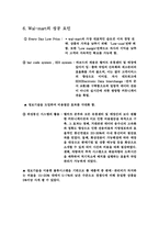 [경영과 사회] 샘 월튼과 월마트-10