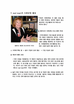 [경영과 사회] 샘 월튼과 월마트-11