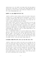 [경제학] 경제특구 추진의미와 방향-17