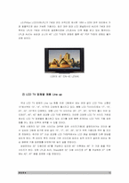 [산업연구] 우리나라 LCD산업이 나아가야 할 방향 모색-15