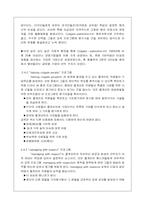 [국제경영] Colgate Pamolive(콜게이트 팜올리브)의 인사관리 기법-13